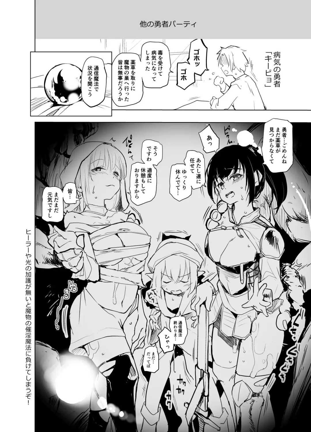 [Shijokko] Yuusha Aaaa no Chara Settei no You na Memo-teki na An Mitai na Kangaechuu katsu Rakugaki Hon Fuu no Kami Fhentai.net - Page 5