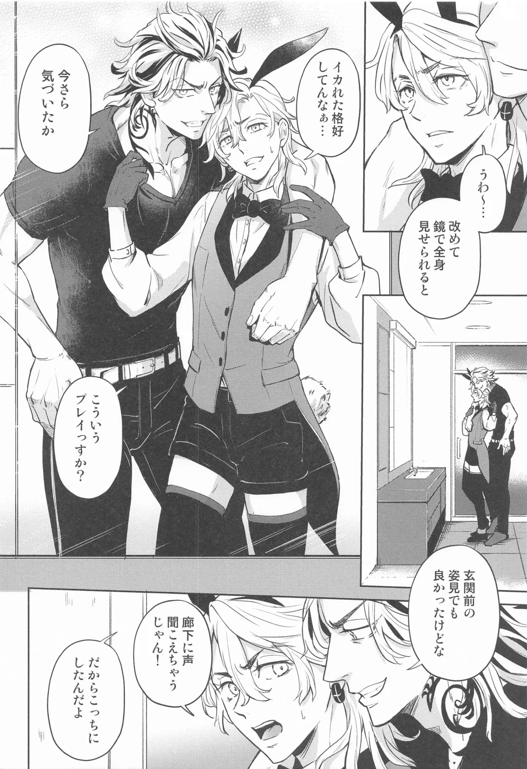 [Koma] Luckyhoneybunny Fhentai - Page 11