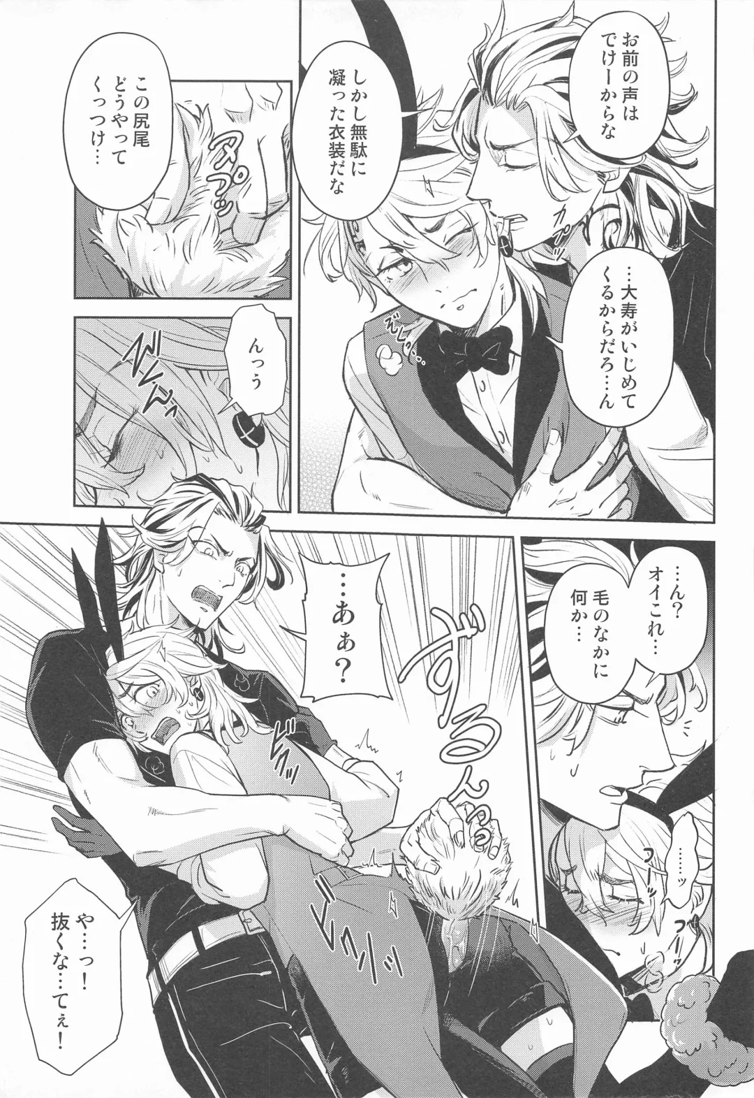 [Koma] Luckyhoneybunny Fhentai - Page 12