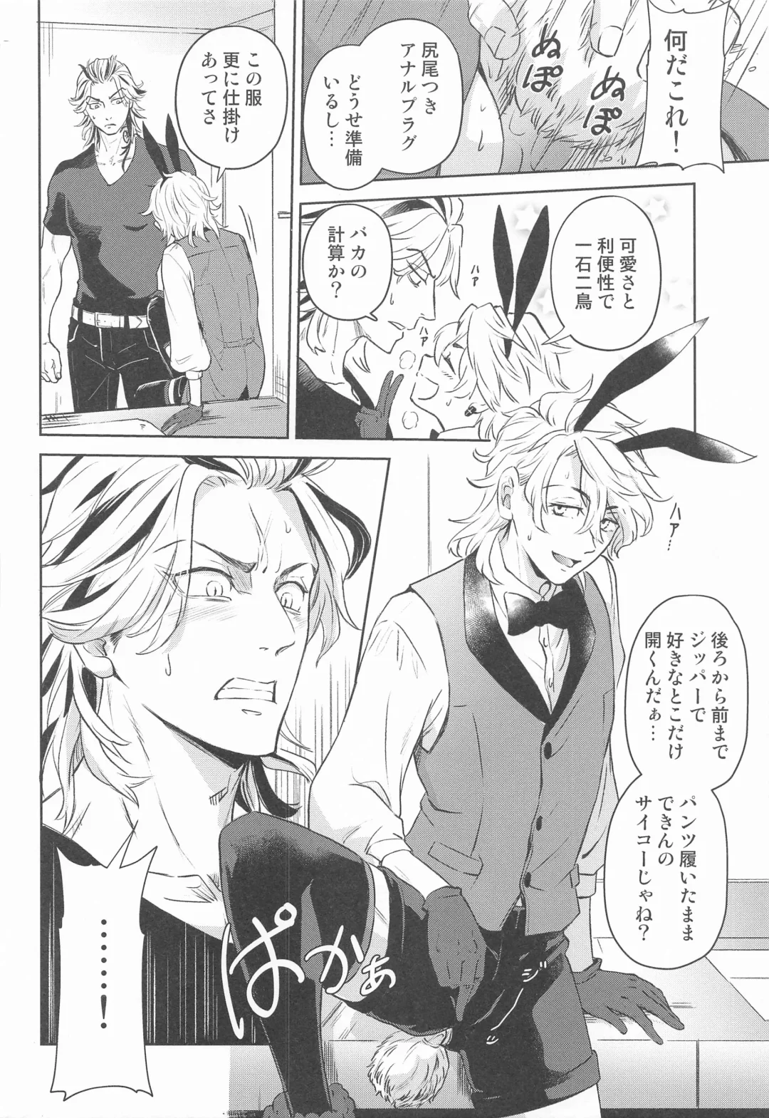 [Koma] Luckyhoneybunny Fhentai - Page 13