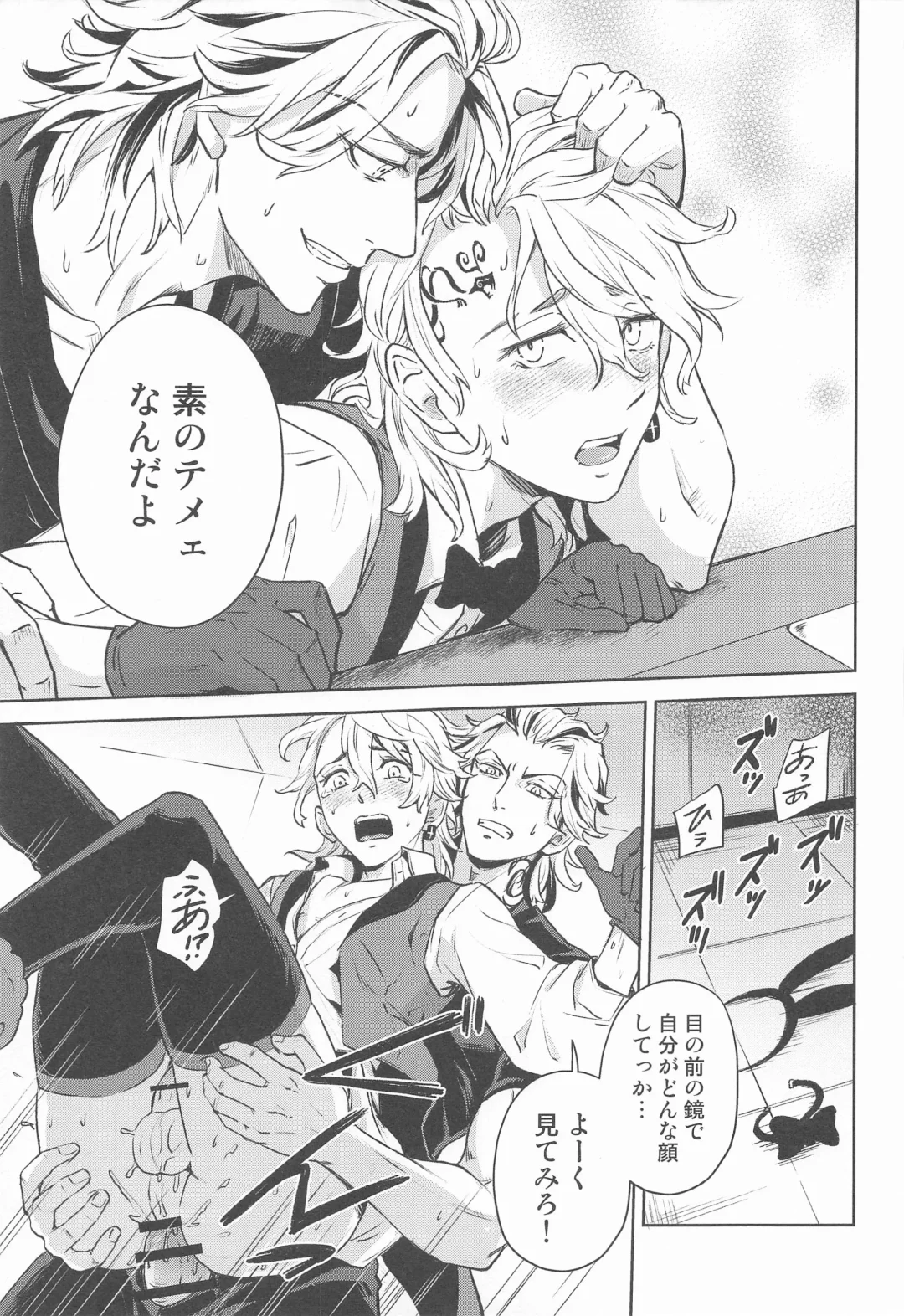 [Koma] Luckyhoneybunny Fhentai - Page 18