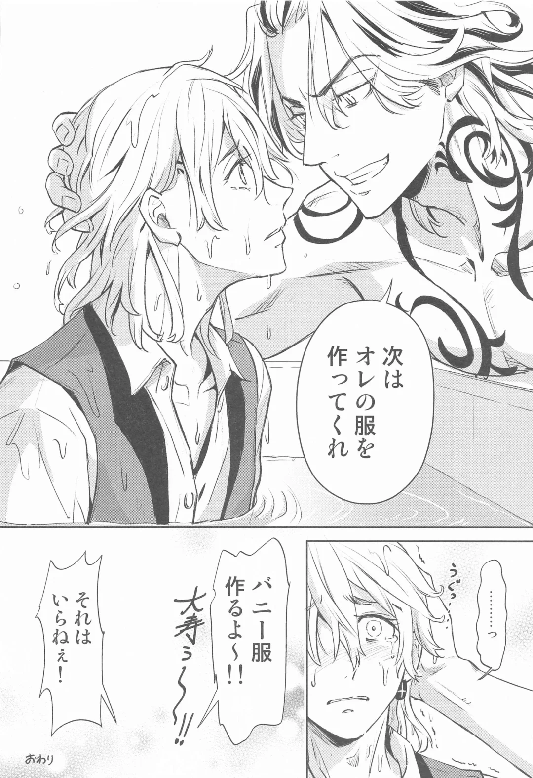 [Koma] Luckyhoneybunny Fhentai - Page 23