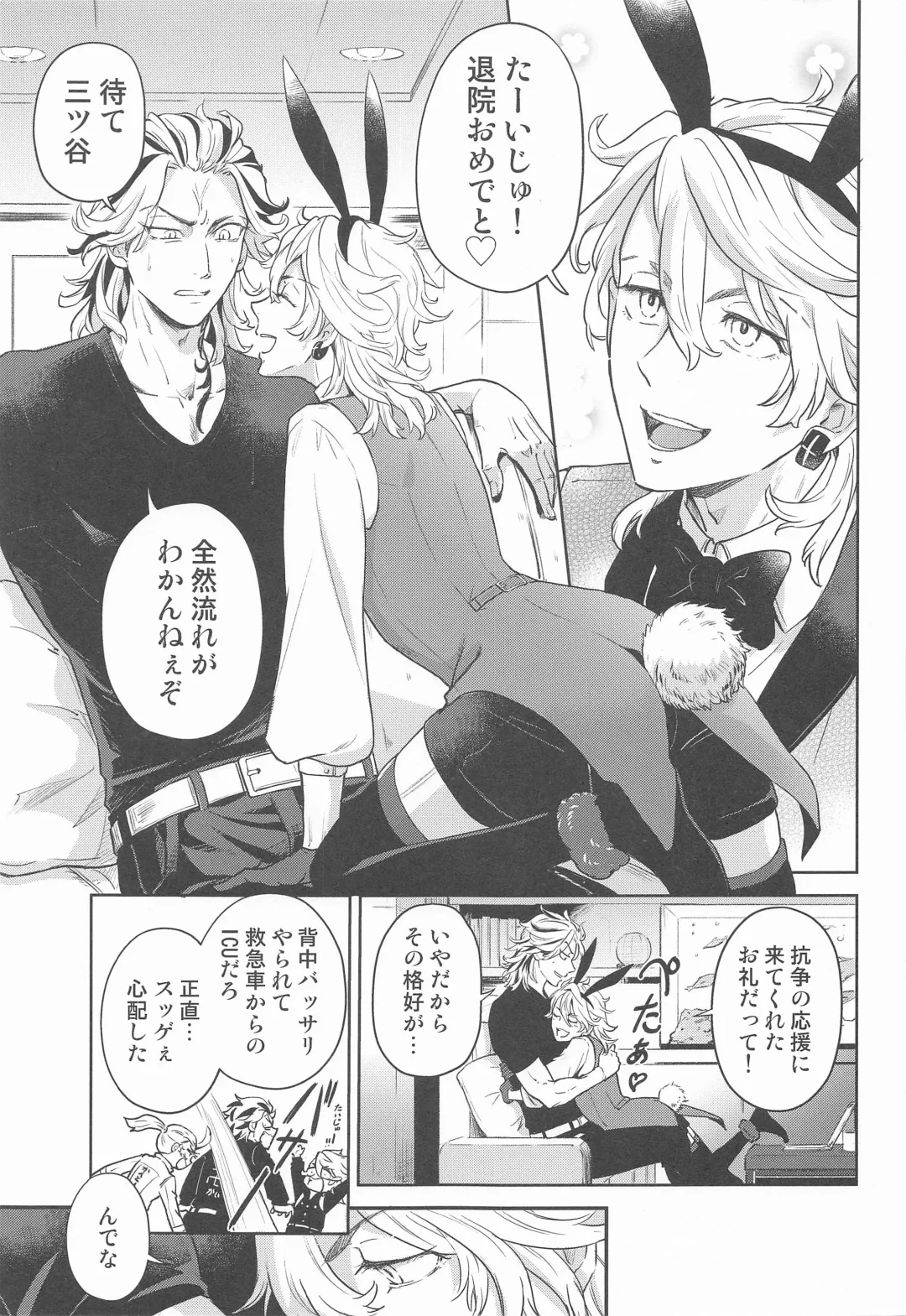 [Koma] Luckyhoneybunny Fhentai - Page 4