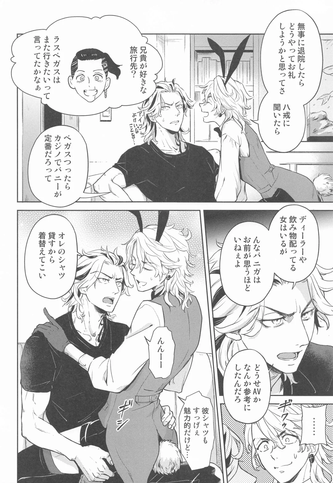 [Koma] Luckyhoneybunny Fhentai - Page 5