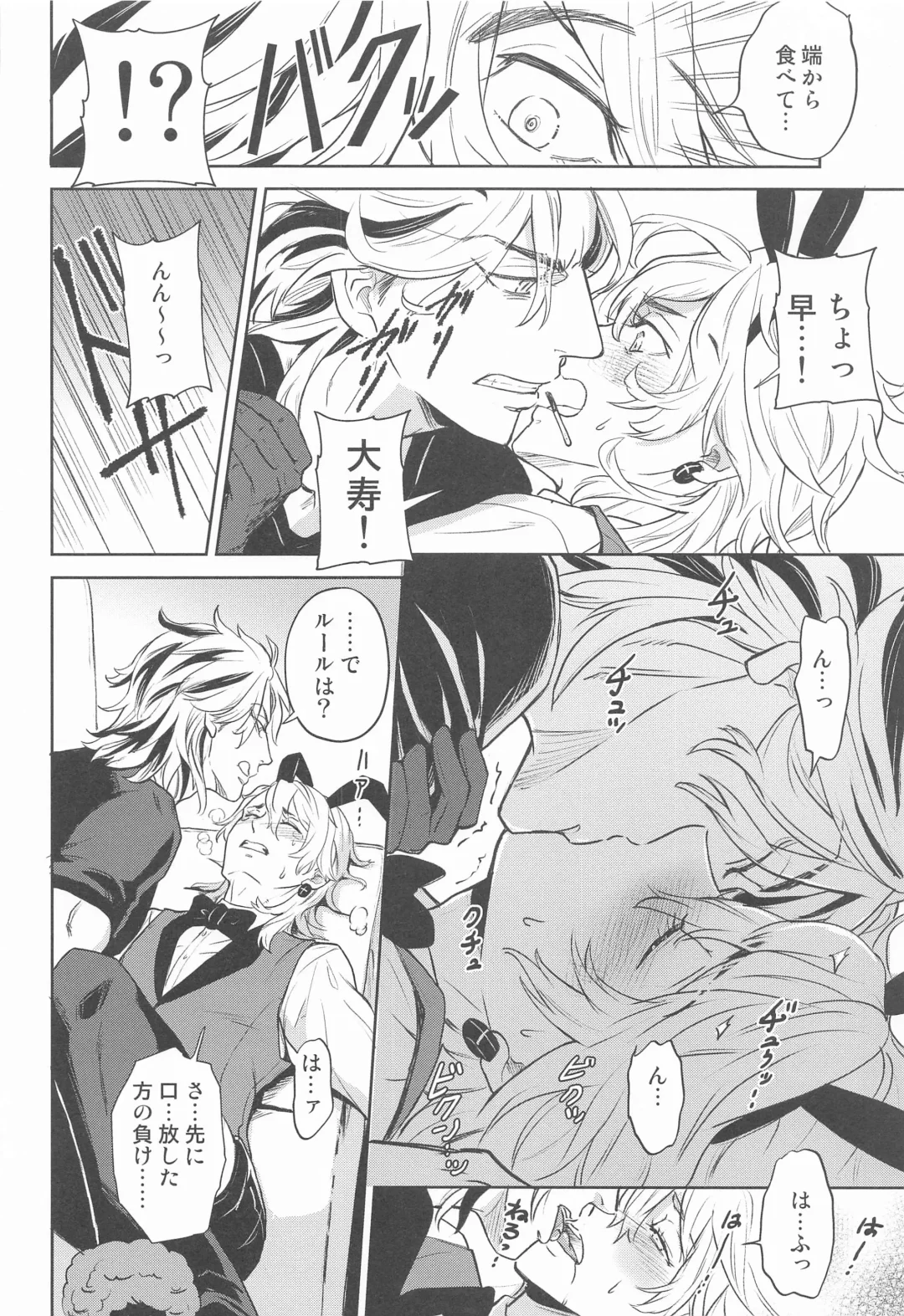 [Koma] Luckyhoneybunny Fhentai - Page 9