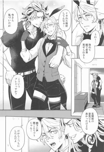 [Koma] Luckyhoneybunny Fhentai - Page 11