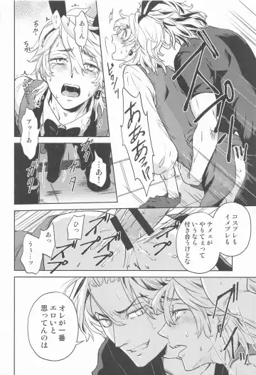 [Koma] Luckyhoneybunny Fhentai - Page 17