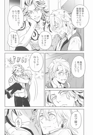 [Koma] Luckyhoneybunny Fhentai - Page 21