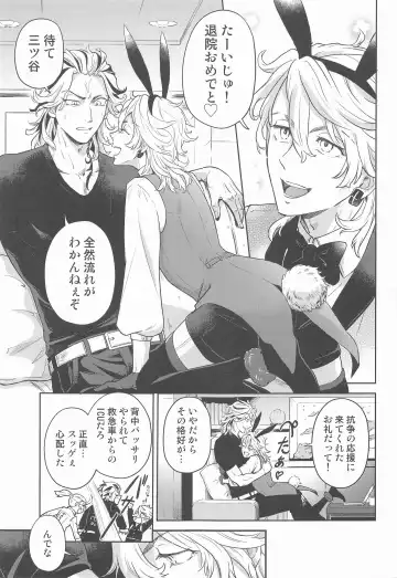 [Koma] Luckyhoneybunny Fhentai - Page 4