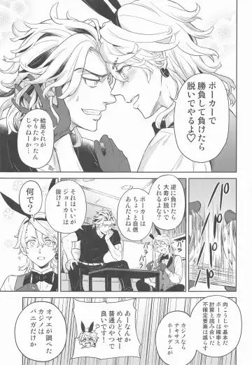 [Koma] Luckyhoneybunny Fhentai - Page 6