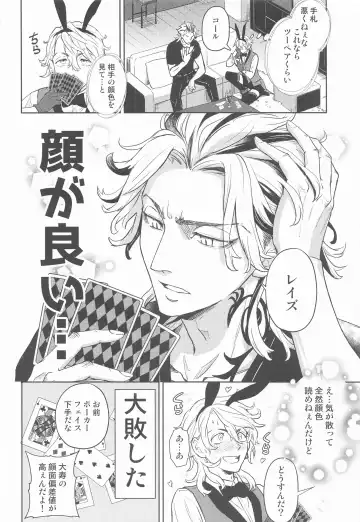 [Koma] Luckyhoneybunny Fhentai - Page 7