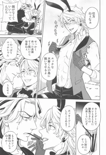 [Koma] Luckyhoneybunny Fhentai - Page 8