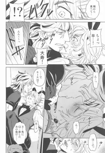 [Koma] Luckyhoneybunny Fhentai - Page 9