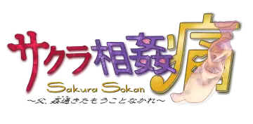 [Fukuro Ooji] Sakura Sokan Tsuu Fhentai - Page 44