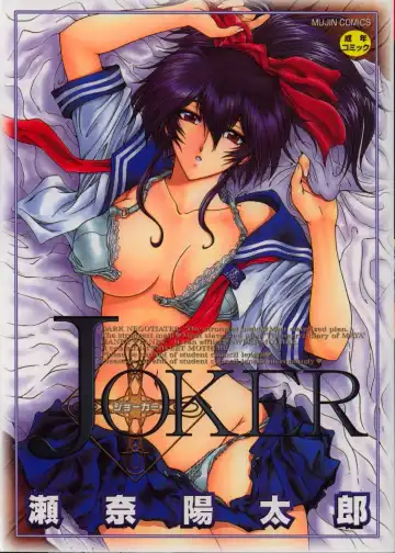 Read [Sena Youtarou] JOKER Ch. 1-3 - Fhentai