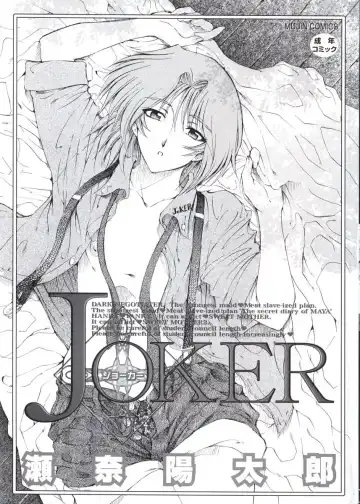 [Sena Youtarou] JOKER Ch. 1-3 Fhentai - Page 3