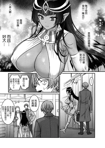 [Son Yohsyu] Muchi Muchi Kasshoku Oujo to Yarimakuri Dousei Seikatsu Fhentai.net - Page 4