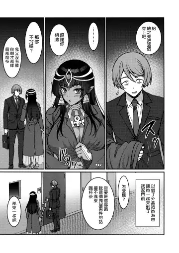 [Son Yohsyu] Muchi Muchi Kasshoku Oujo to Yarimakuri Dousei Seikatsu Fhentai.net - Page 7