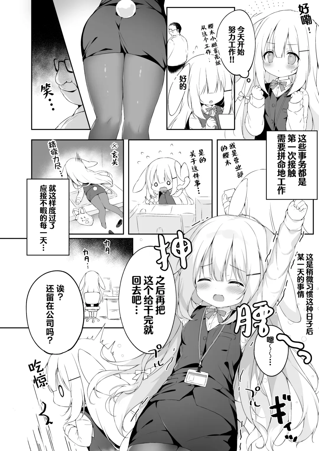 [Momozu Komamochi] Shinnyuu Shain Kyouiku Katei Fhentai.net - Page 7