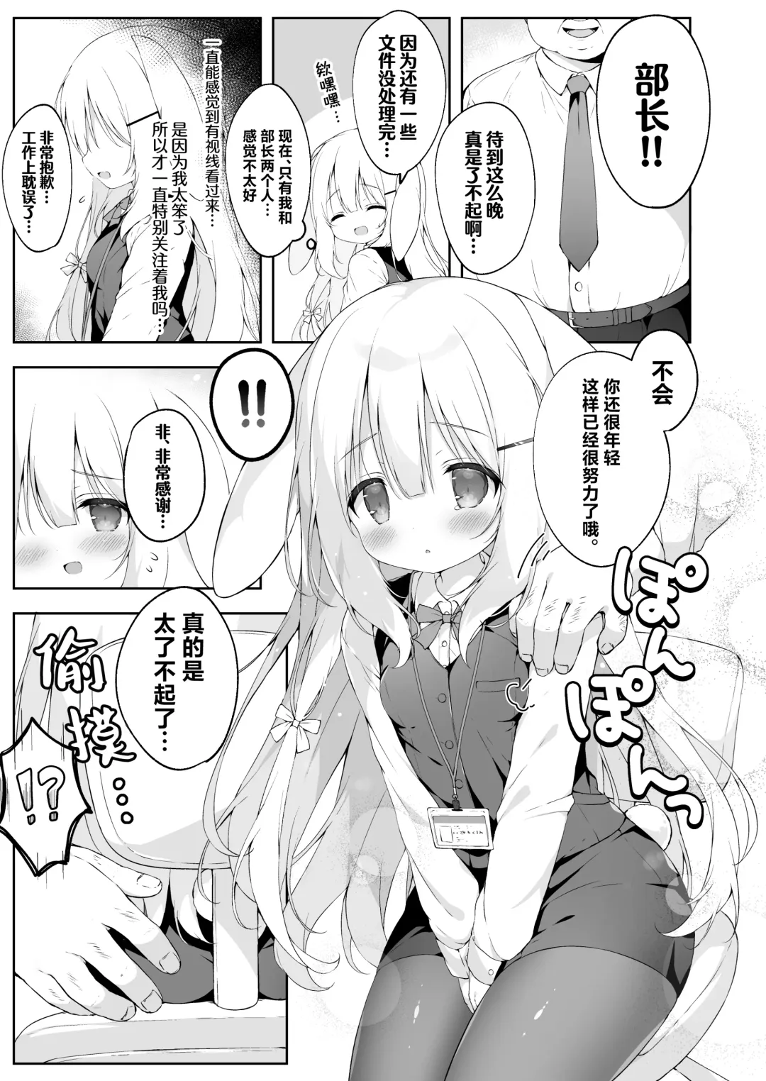 [Momozu Komamochi] Shinnyuu Shain Kyouiku Katei Fhentai.net - Page 8