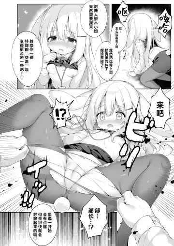 [Momozu Komamochi] Shinnyuu Shain Kyouiku Katei Fhentai.net - Page 13