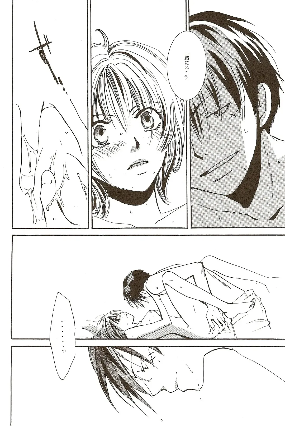 [Harumi Chihiro] Harigane Shiitsu Fhentai - Page 13