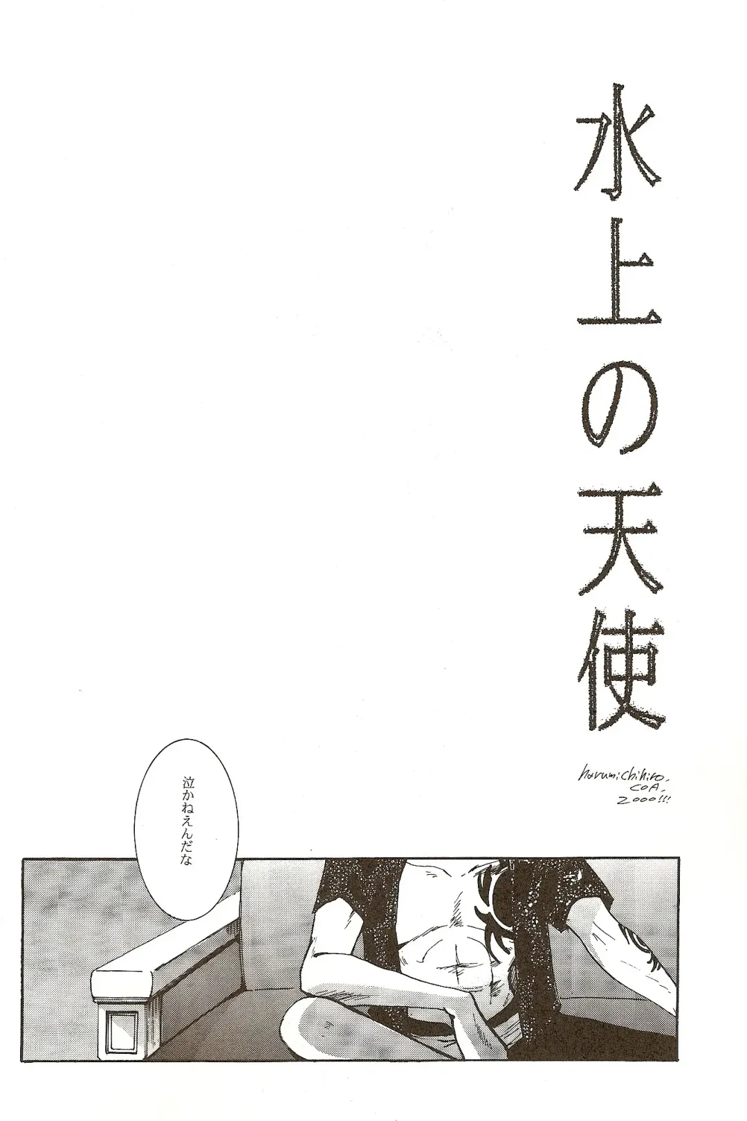 [Harumi Chihiro] Harigane Shiitsu Fhentai - Page 3