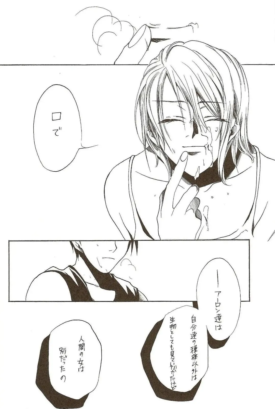 [Harumi Chihiro] Harigane Shiitsu Fhentai - Page 57