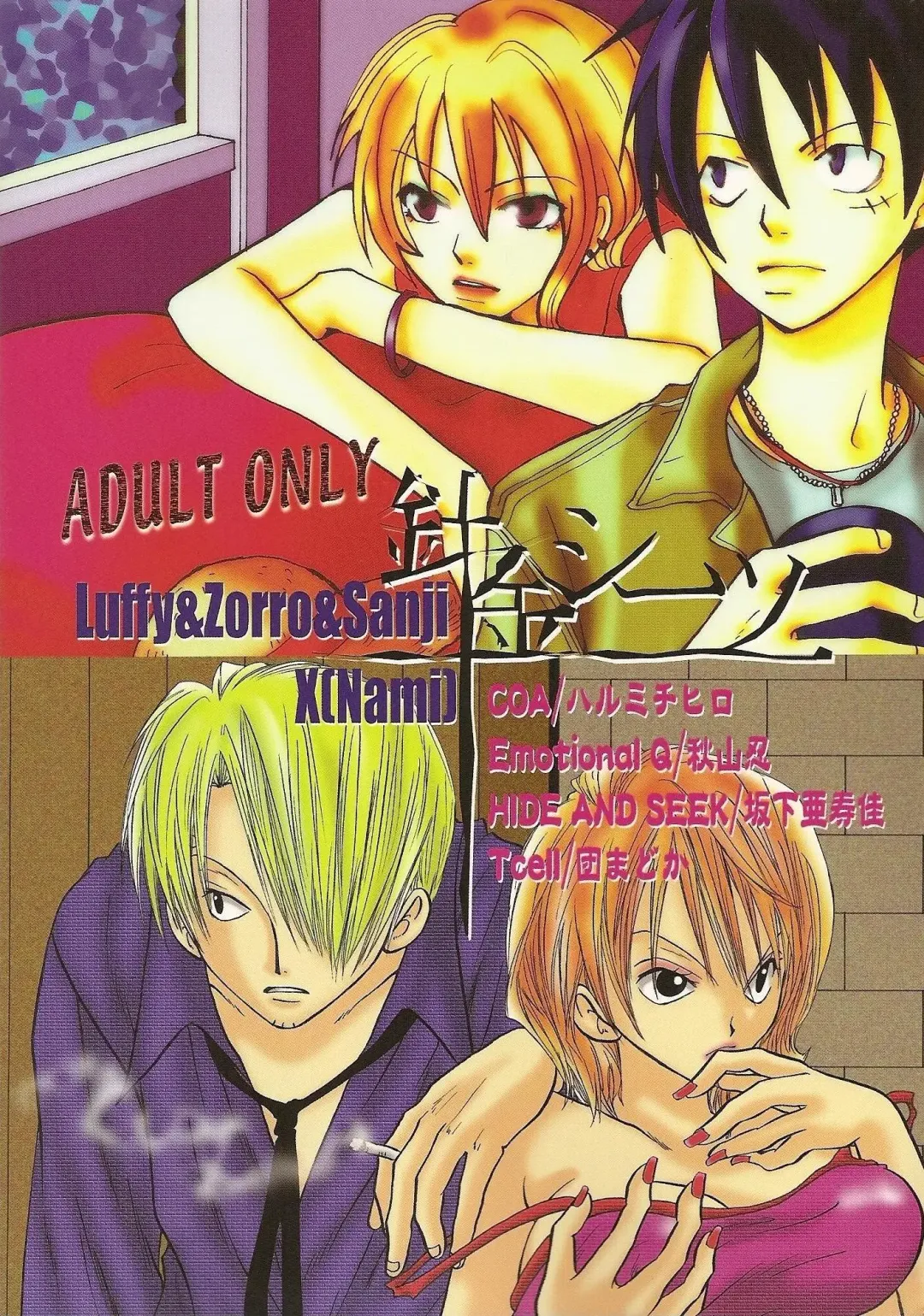 [Harumi Chihiro] Harigane Shiitsu Fhentai - Page 77