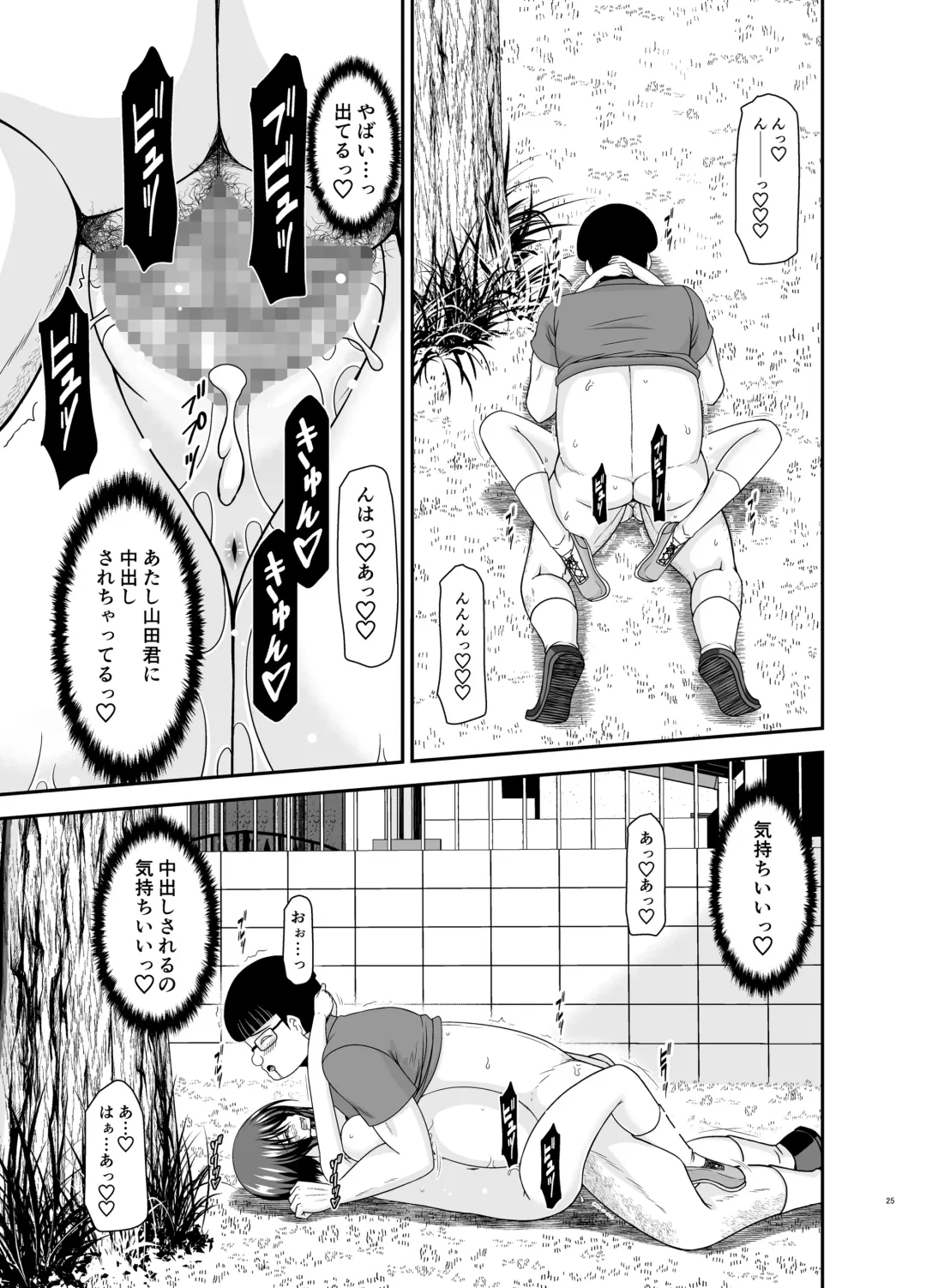 [Charu] Netorare Roshutsu Shoujo 2 Fhentai - Page 112