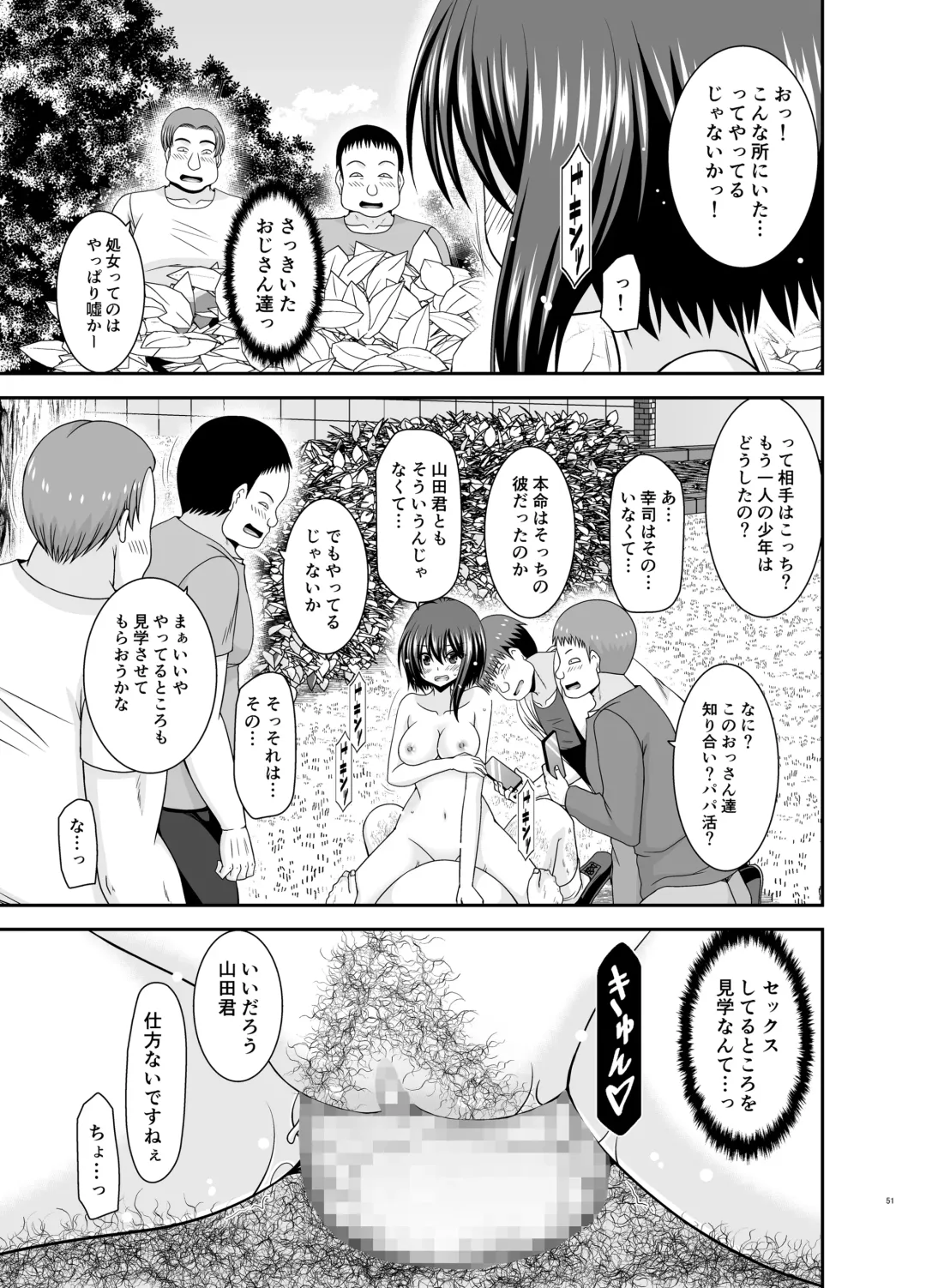 [Charu] Netorare Roshutsu Shoujo 2 Fhentai - Page 138