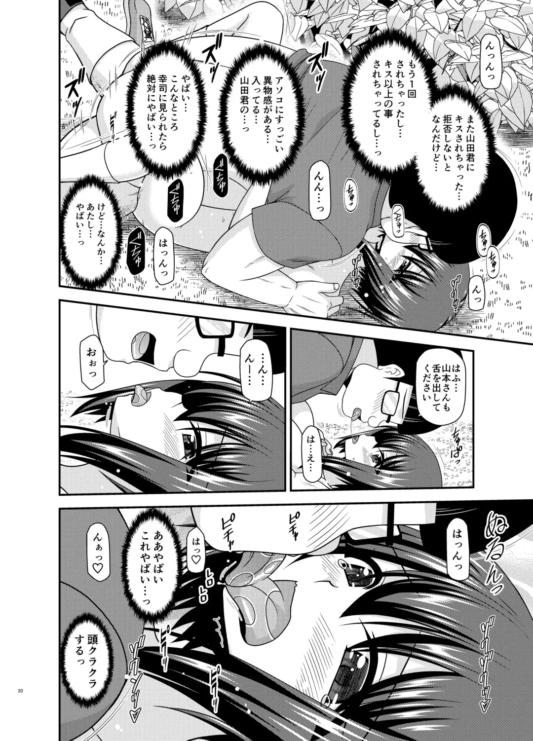 [Charu] Netorare Roshutsu Shoujo 2 Fhentai - Page 18