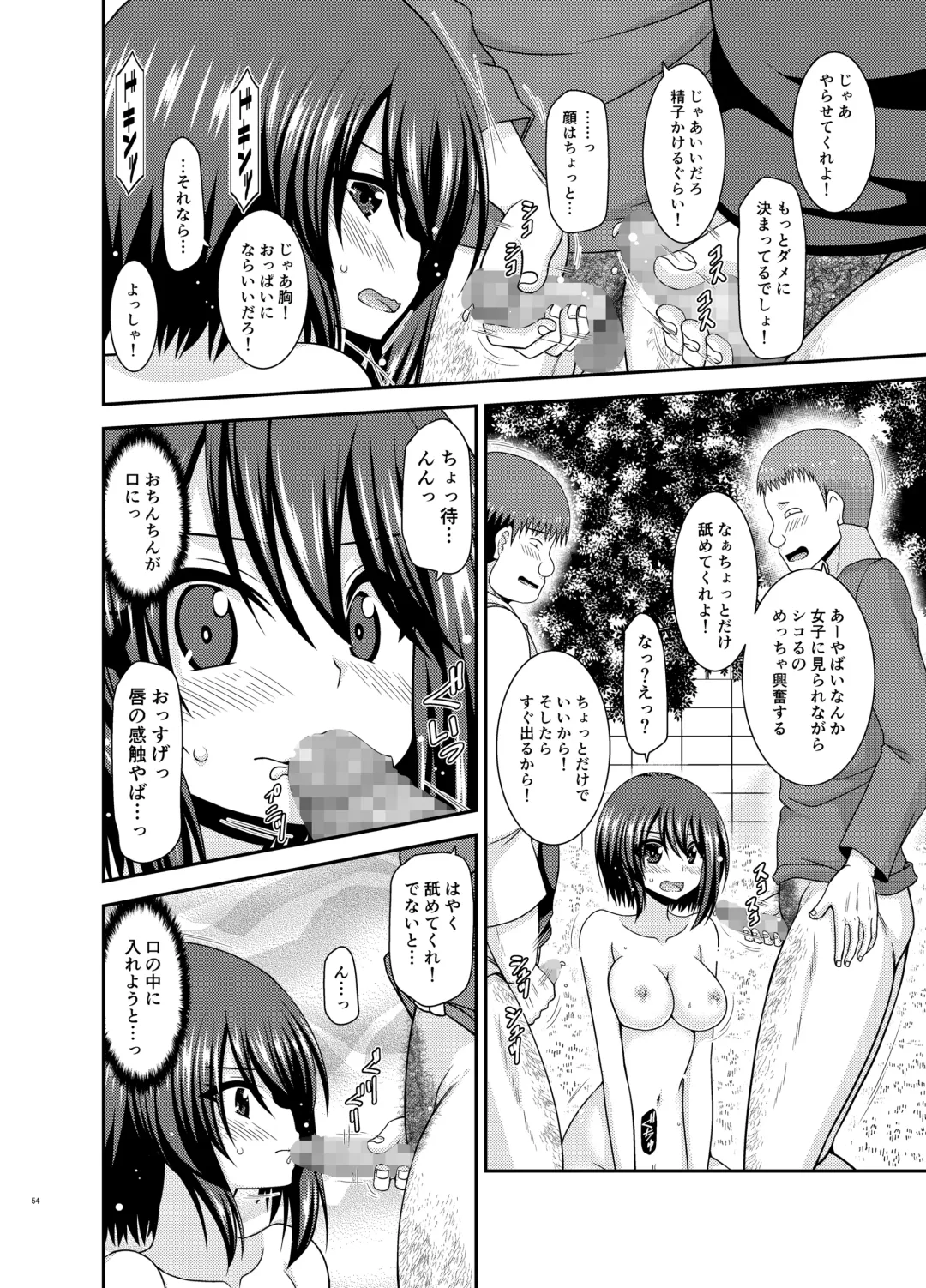 [Charu] Netorare Roshutsu Shoujo 2 Fhentai - Page 52