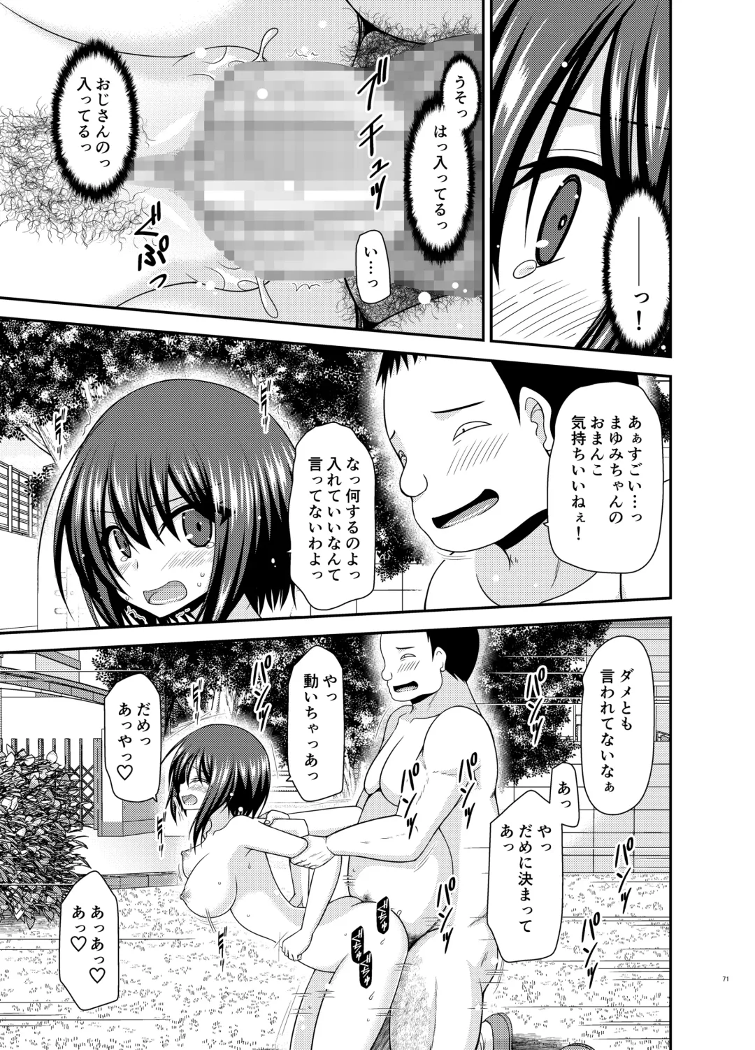 [Charu] Netorare Roshutsu Shoujo 2 Fhentai - Page 69