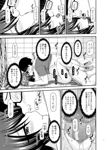 [Charu] Netorare Roshutsu Shoujo 2 Fhentai - Page 108