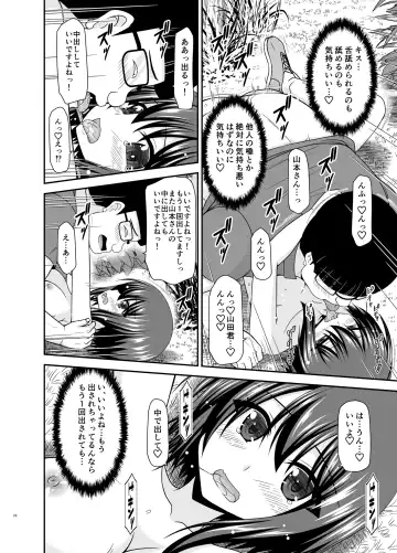 [Charu] Netorare Roshutsu Shoujo 2 Fhentai - Page 109