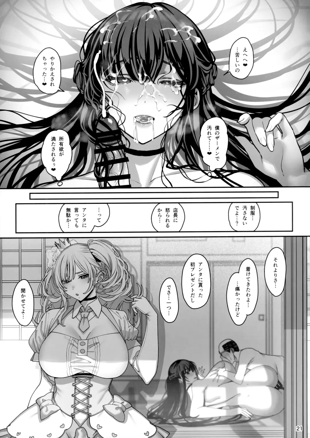 [Santa] Kanojo Saimin 3 Fhentai - Page 22
