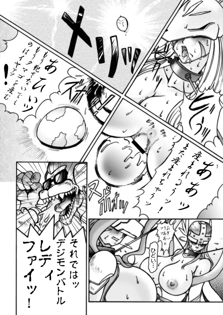 [Lento] Boob Monster D Fhentai - Page 7