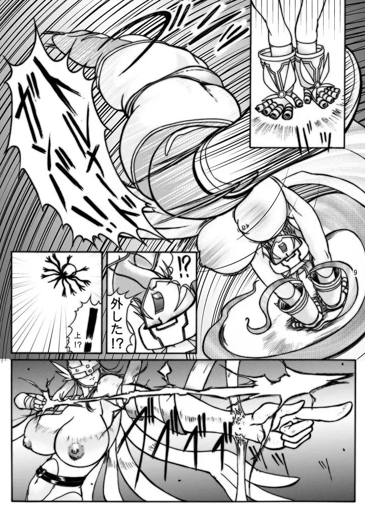 [Lento] Boob Monster D Fhentai - Page 9