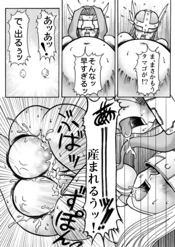 [Lento] Boob Monster D Fhentai - Page 21