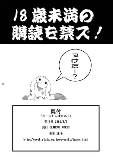 [Lento] Boob Monster D Fhentai - Page 44