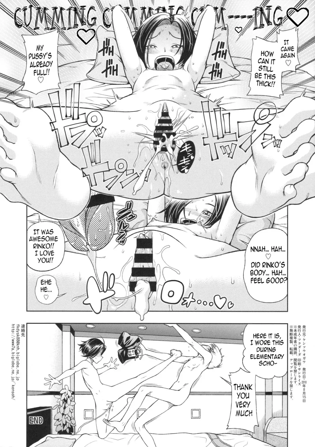 [Fukudahda] Manatsu + Manaka + Omake Fhentai.net - Page 33