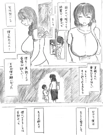 [Pai Genji] Harayome no Mura Sonogo Fhentai.net - Page 7