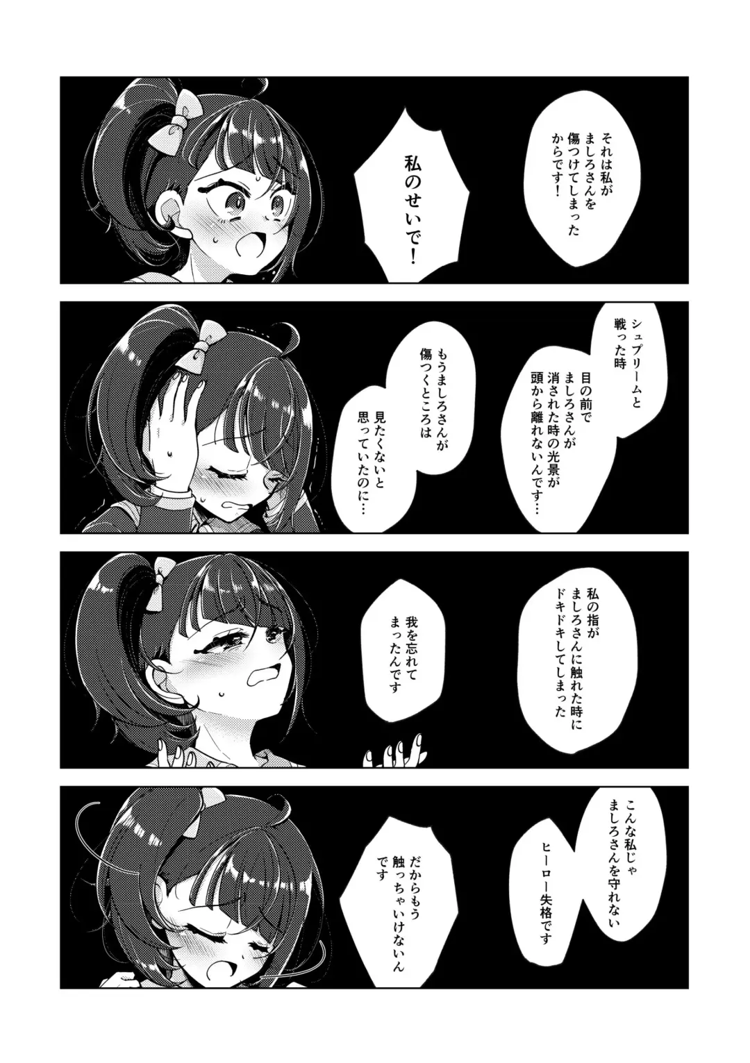 [Miyanoyuki] Zankou no Sora Fhentai - Page 17