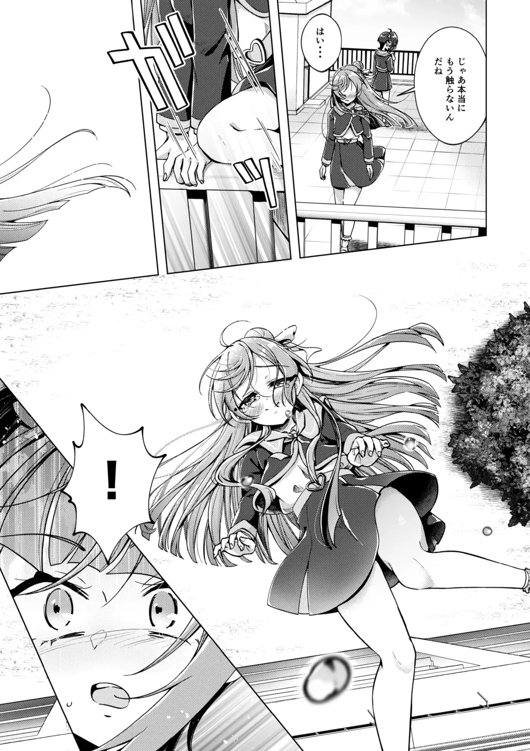 [Miyanoyuki] Zankou no Sora Fhentai - Page 18