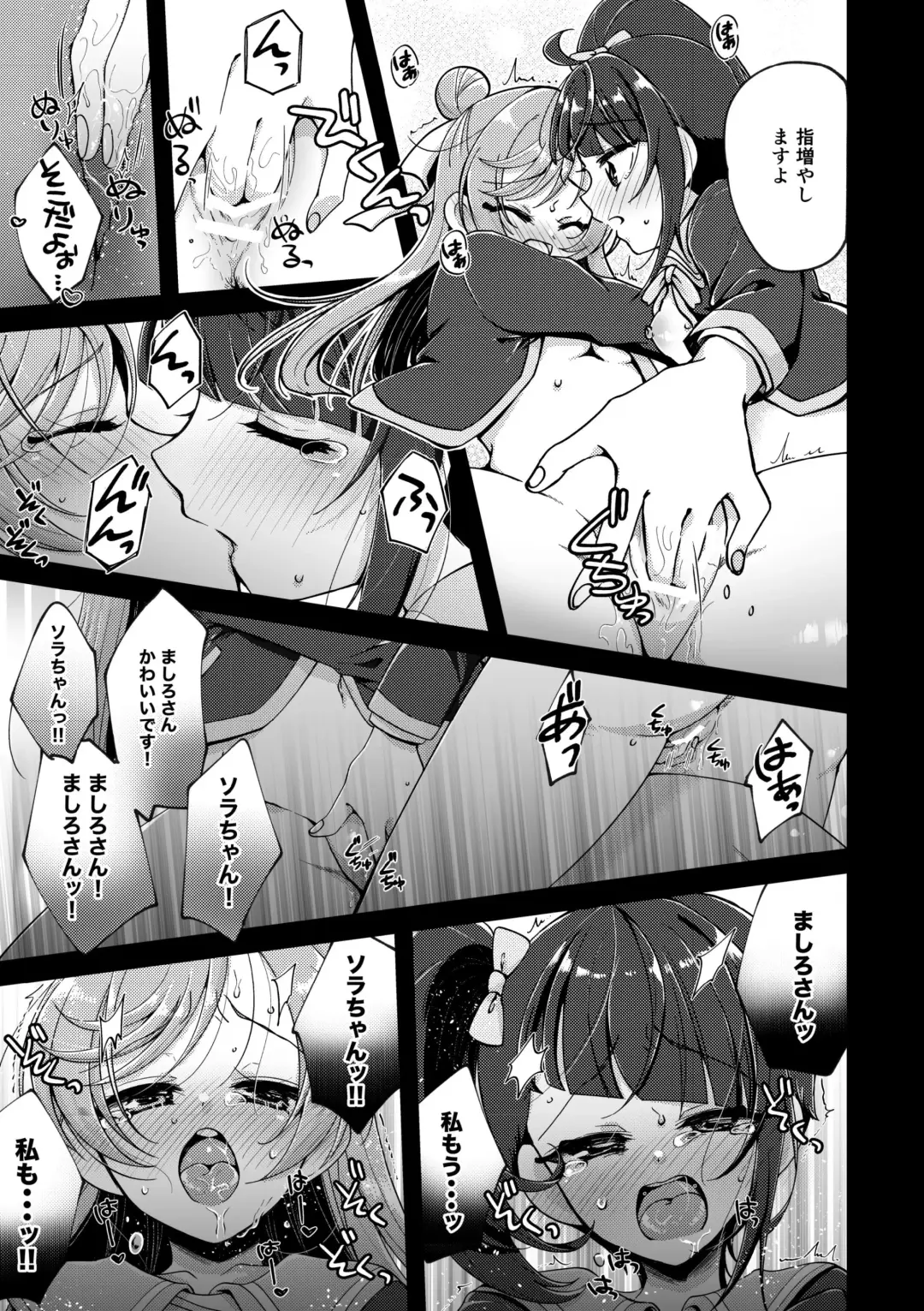 [Miyanoyuki] Zankou no Sora Fhentai - Page 24