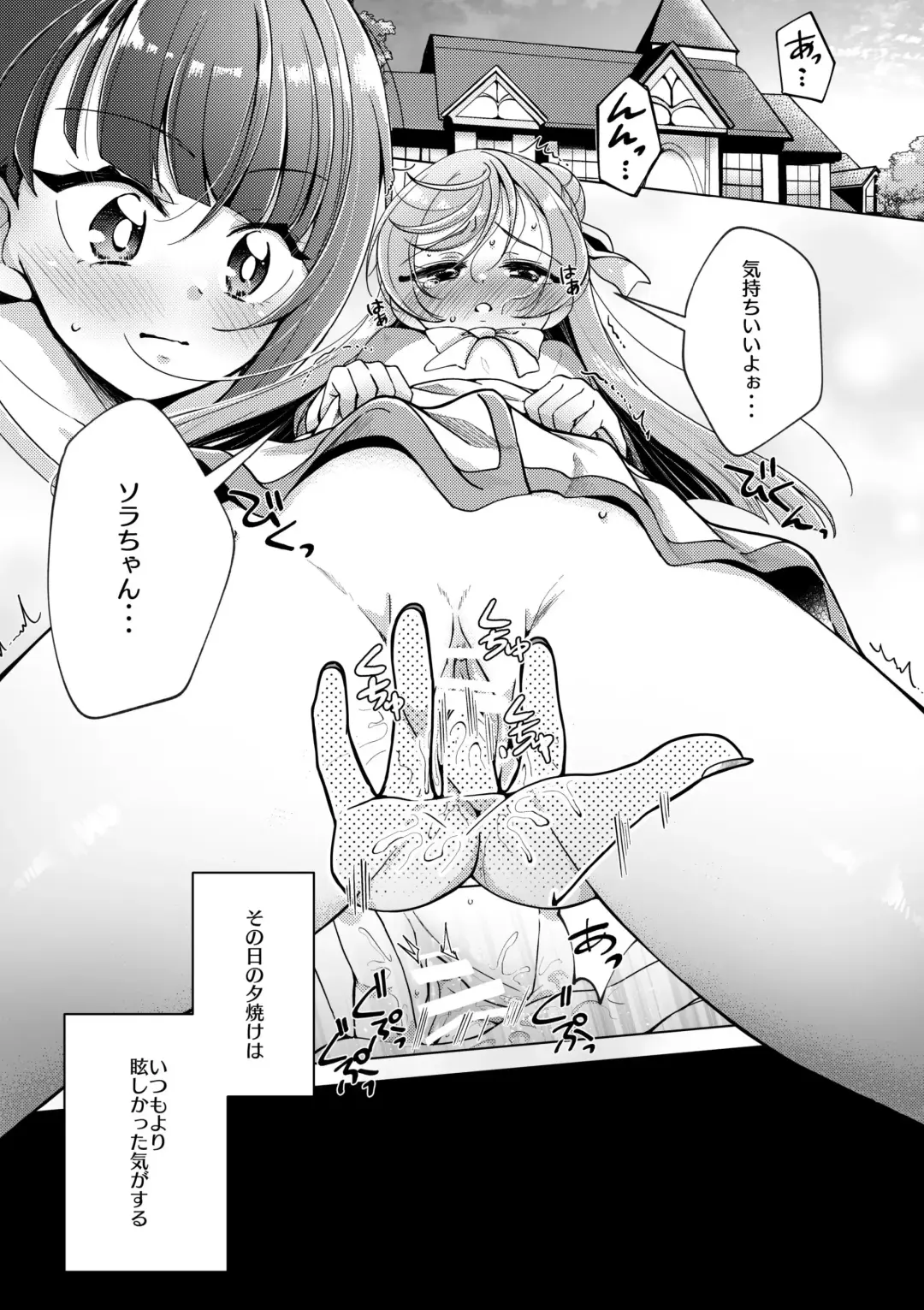 [Miyanoyuki] Zankou no Sora Fhentai - Page 4