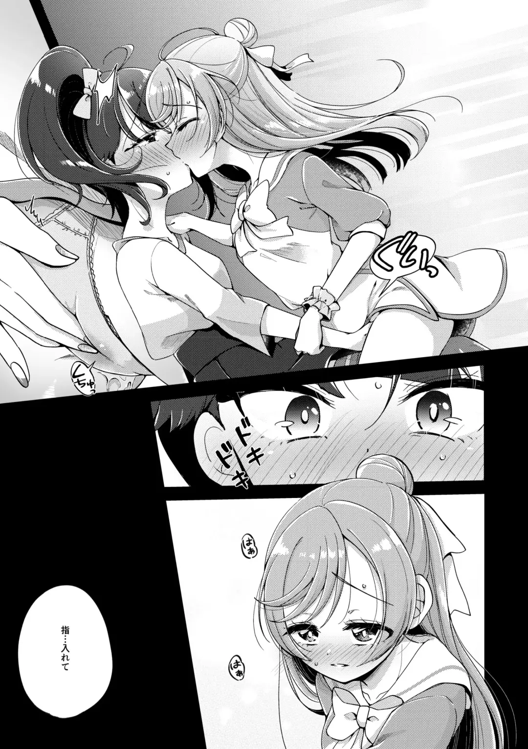 [Miyanoyuki] Zankou no Sora Fhentai - Page 8
