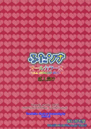 [Asou Riku - Ayakawa Riku] Aigamo Nabe 5 gou Futasona (decensored) Fhentai - Page 18