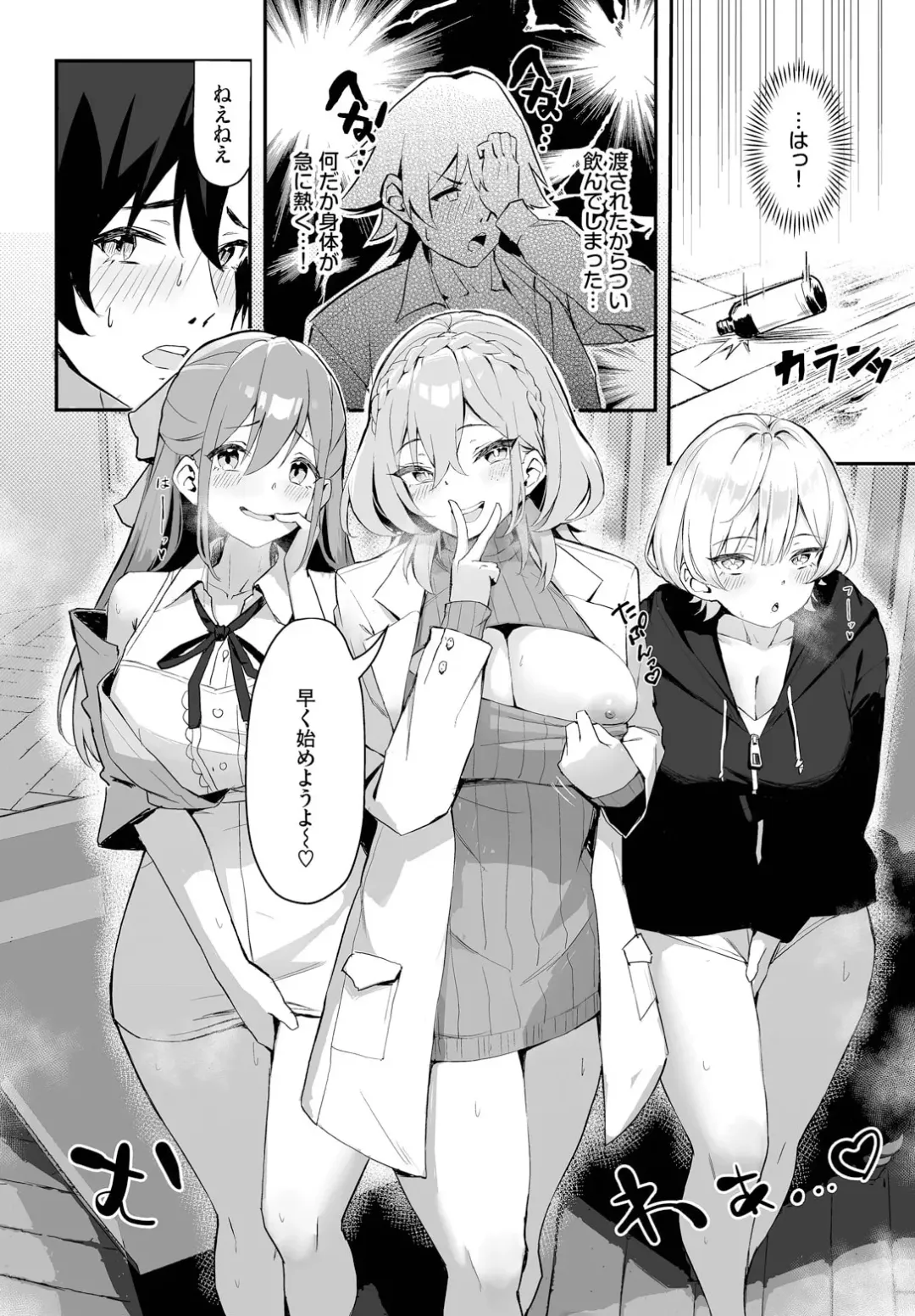 [Hoyhoy Colo] Moto Himote Doutei wa Mikaeshitai! ~Bitch Goshimai Kouryaku Game~ Ch.1 Fhentai - Page 10